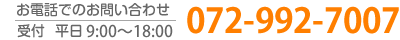 �d�b�F072-992-7007